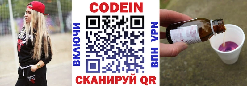 Купить где  Павловск  Кодеин Purple Drank 