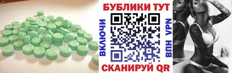 Ecstasy TESLA  Купить  Павловск 