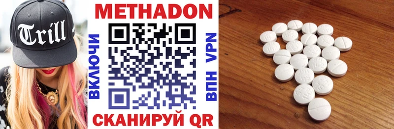 Метадон VHQ  Купить  Павловск 